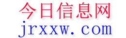 邵武今日信息网
